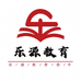乐源教育教辅