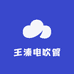 王森音乐小店