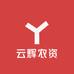云辉农资
