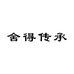 舍得传承酒类旗舰店