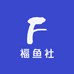 福鱼社
