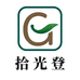 中山市拾光登无主灯