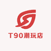 T90潮玩店