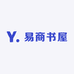 易商书屋