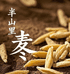 半山里农品坊