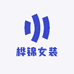 桦锦女装
