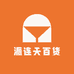 派连天百货