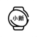 小新表带