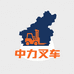 中力叉车广东站