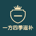 一方四季滋补旗舰店