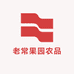 老常果园农品
