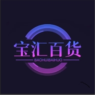 宝汇百货优选好物个体店