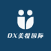 DX美妆国际