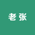 老张水果铺子088