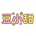 豆小甜2号店