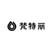 梵特丽Ventrali