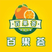 赣州百果荟小时达