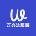 万兴达服装