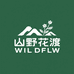山野花渡WILDFLW