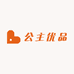 公主优品小店