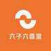 六子六香堂百货精选小铺P1u