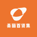 美丽百货集