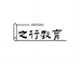 之行教育