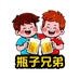 瓶子兄弟啤酒超市可配送