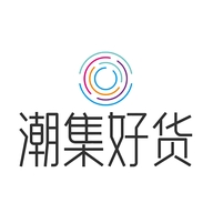 潮集好货