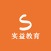 实益教育服务店
