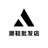 潮 鞋服批发店