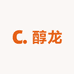 醇龙L