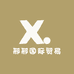 邢邢国际贸易