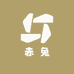赤兔臻品商城