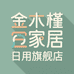 金木槿家居日用旗舰店