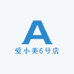 爱小美6号店