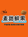 麦甜鲜果店