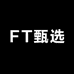 FT甄选女装店