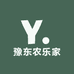 豫东农乐家