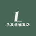 乐果优鲜果店
