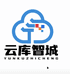 云库智城咨询