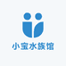 小宝水族馆