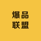 勾庄批发市场爆品联盟小时达