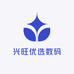 兴旺优选数码