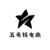 五毛钱电商