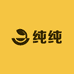 纯纯商贸