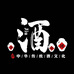 五种粮液酒类专营店
