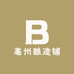 亳州酿造铺