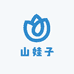 长白山娃子