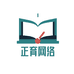 正育网络